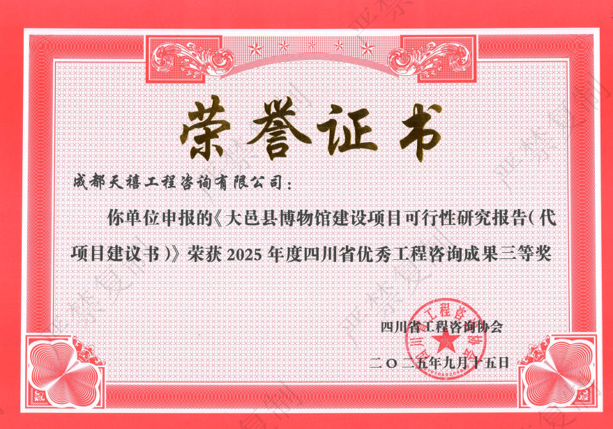 大县博物馆建设项目可行性研究报告(代项目建议书）